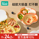 如山宝宝餐盘婴儿吸盘式辅食碗硅胶自主进食分格专用餐具套装
