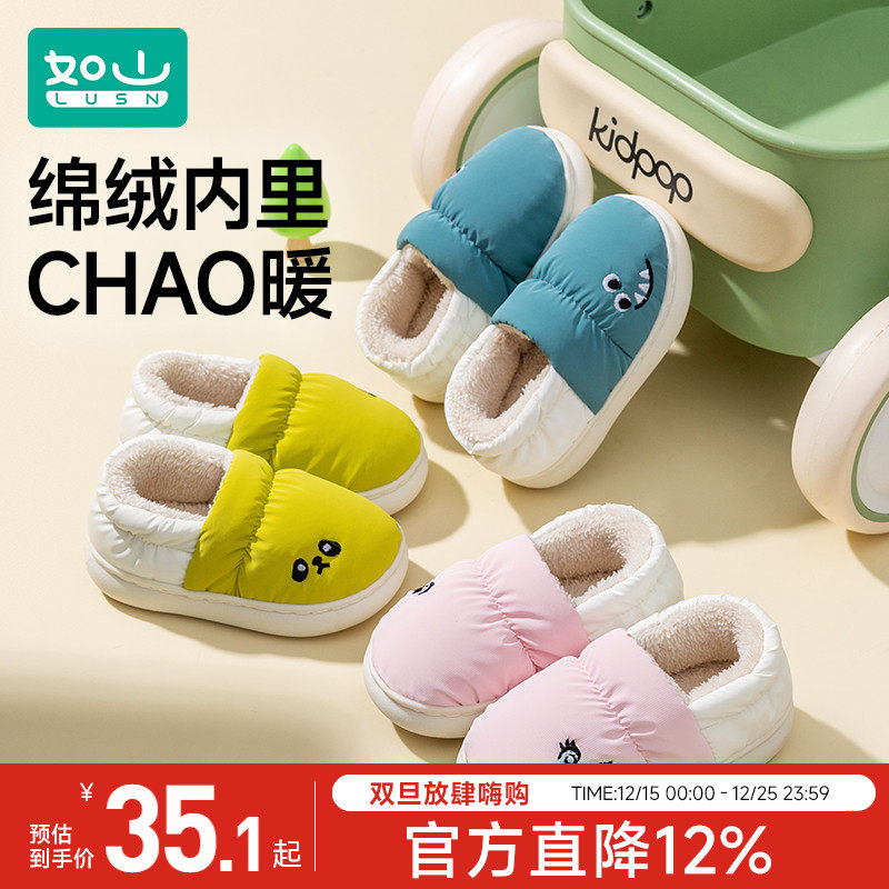 如山棉拖鞋毛绒包跟冬季