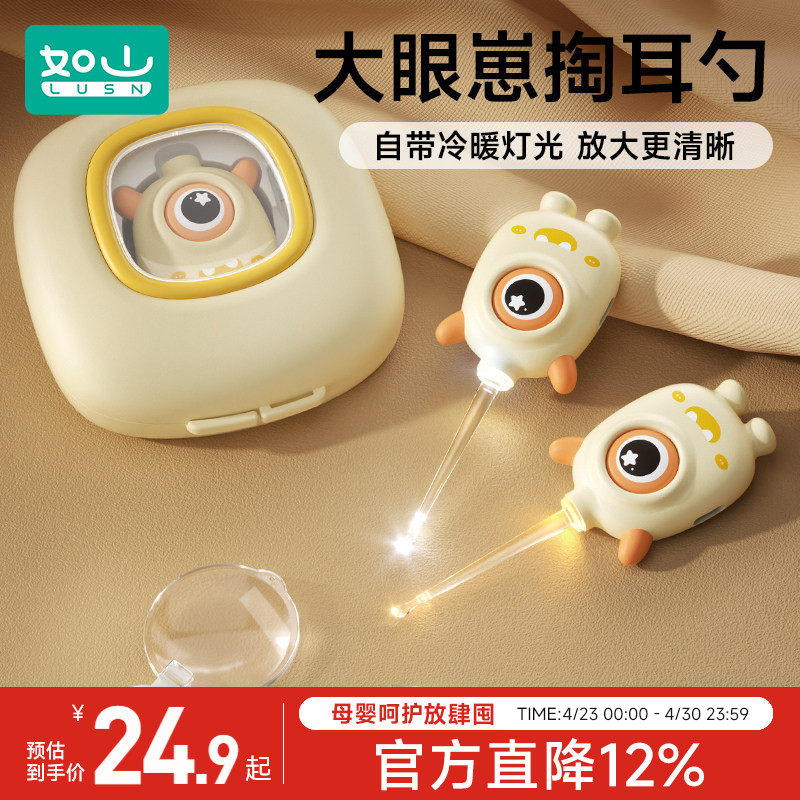 如山挖耳勺儿童专用发光耳勺带灯婴儿宝宝掏耳朵耳屎软头神器套装