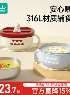 如山宝宝辅食碗婴儿专用喝汤碗儿童吃饭碗外出餐具316L不锈钢碗