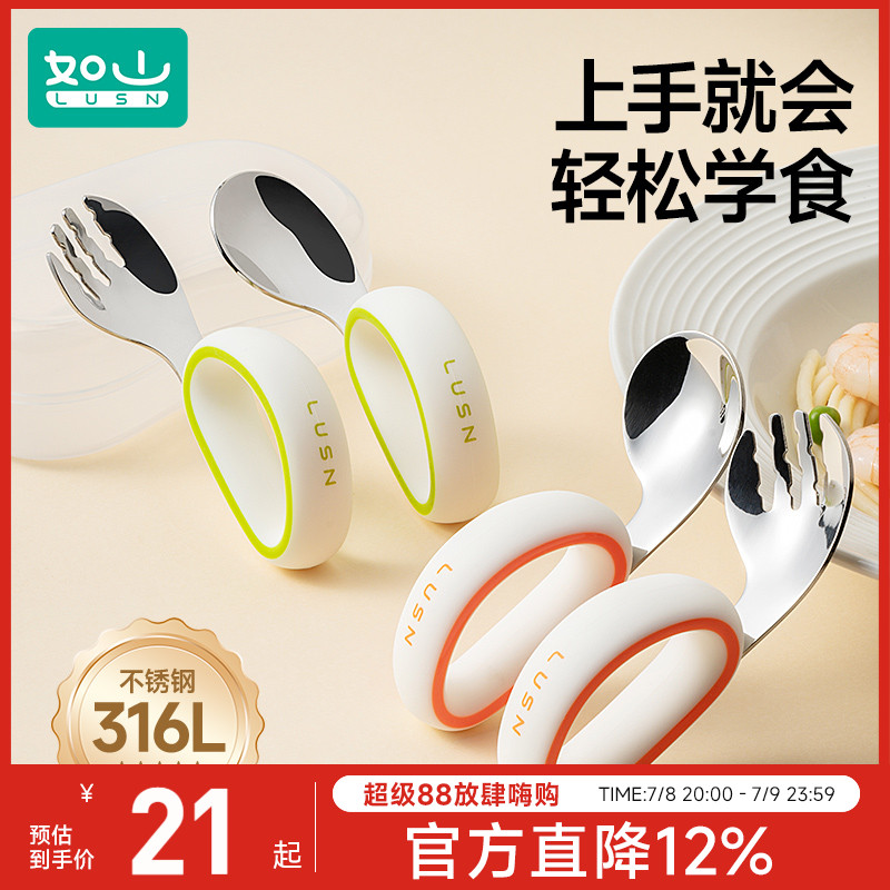 如山自主进食叉勺316L材质硅胶柄