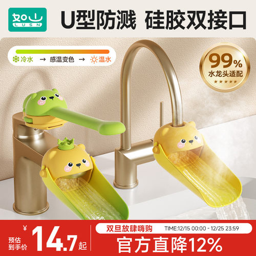 如山硅胶水龙头延伸器U型防溅