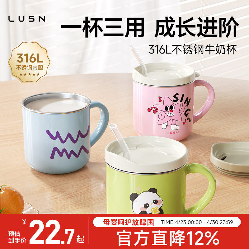 316不锈钢儿童水杯带刻度牛奶杯宝宝吸管喝水学饮敞口杯子