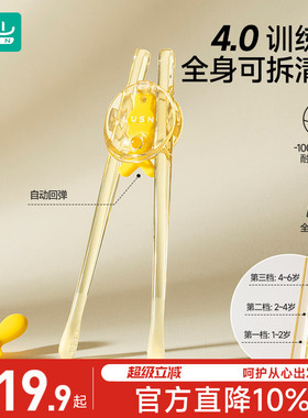 如山儿童筷子训练筷1岁2 3-4一6岁宝宝专用练习筷虎口学习筷餐具