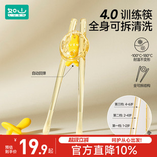 如山儿童筷子训练筷1岁2 4一6岁宝宝专用练习筷虎口学习筷餐具