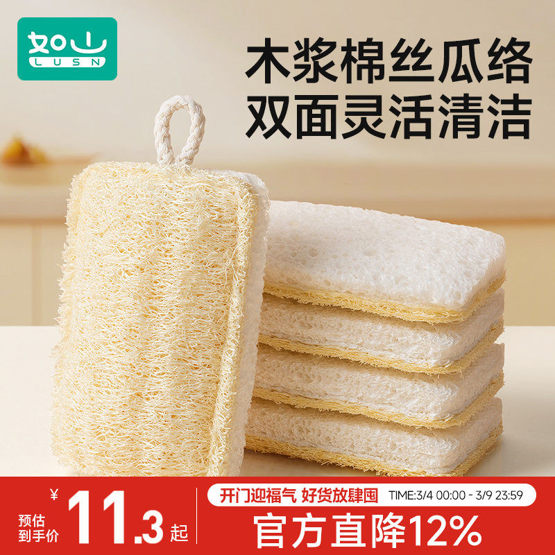 如山木浆棉丝瓜络双面洗碗擦厨房刷锅清洁海绵擦魔力擦百洁布