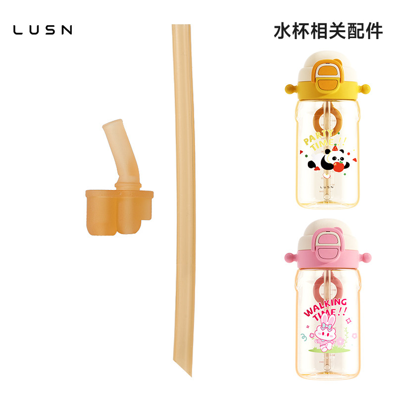 水杯/保温杯   原装配件吸管/背带/杯套配件图片