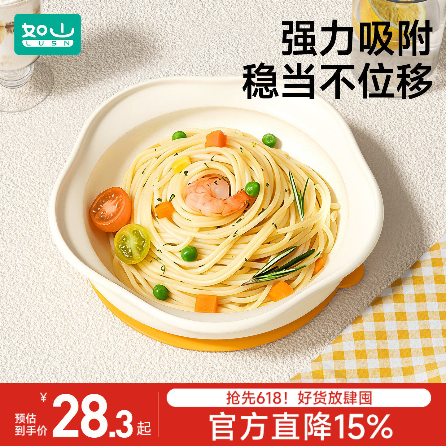 如山硅胶蛋花餐盘吸盘式自主进食