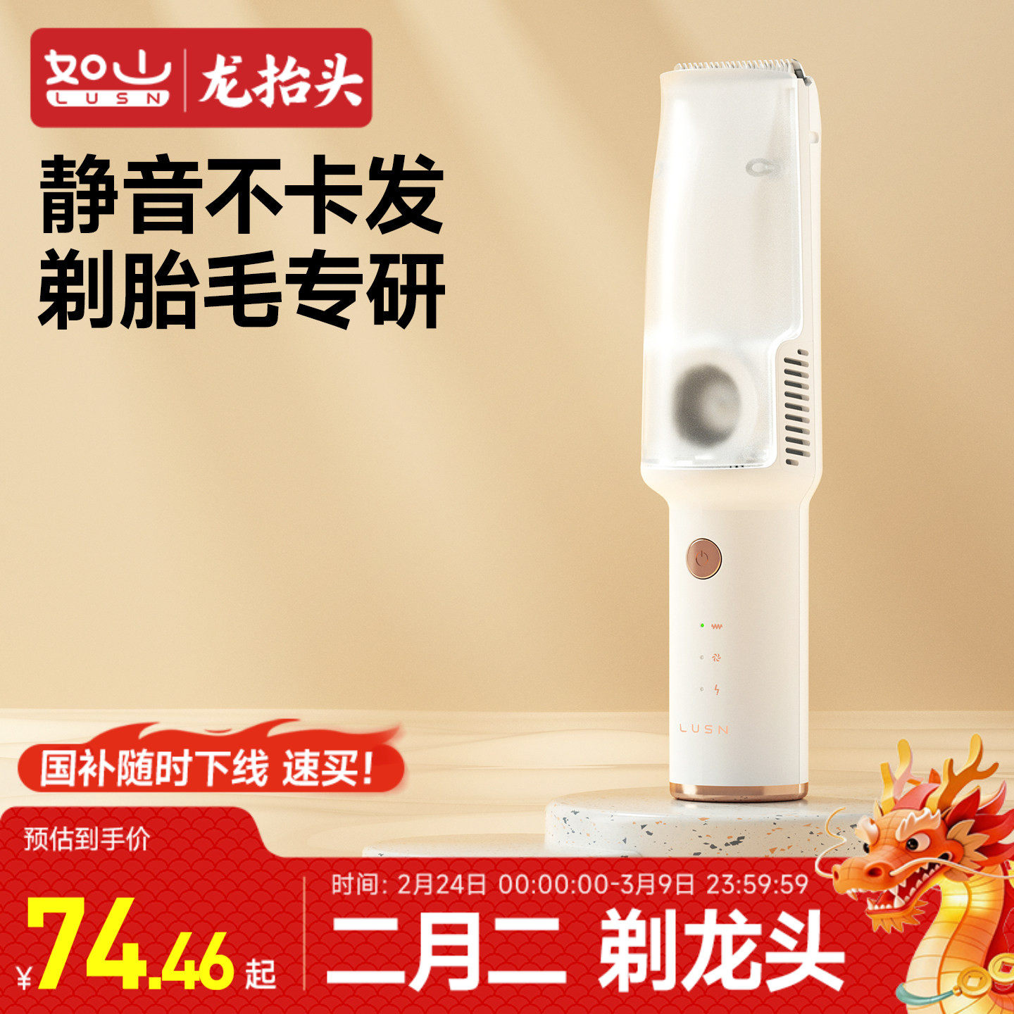 如山婴儿理发器超轻音自动吸发宝宝剃头发新生儿童电推子剃发神器