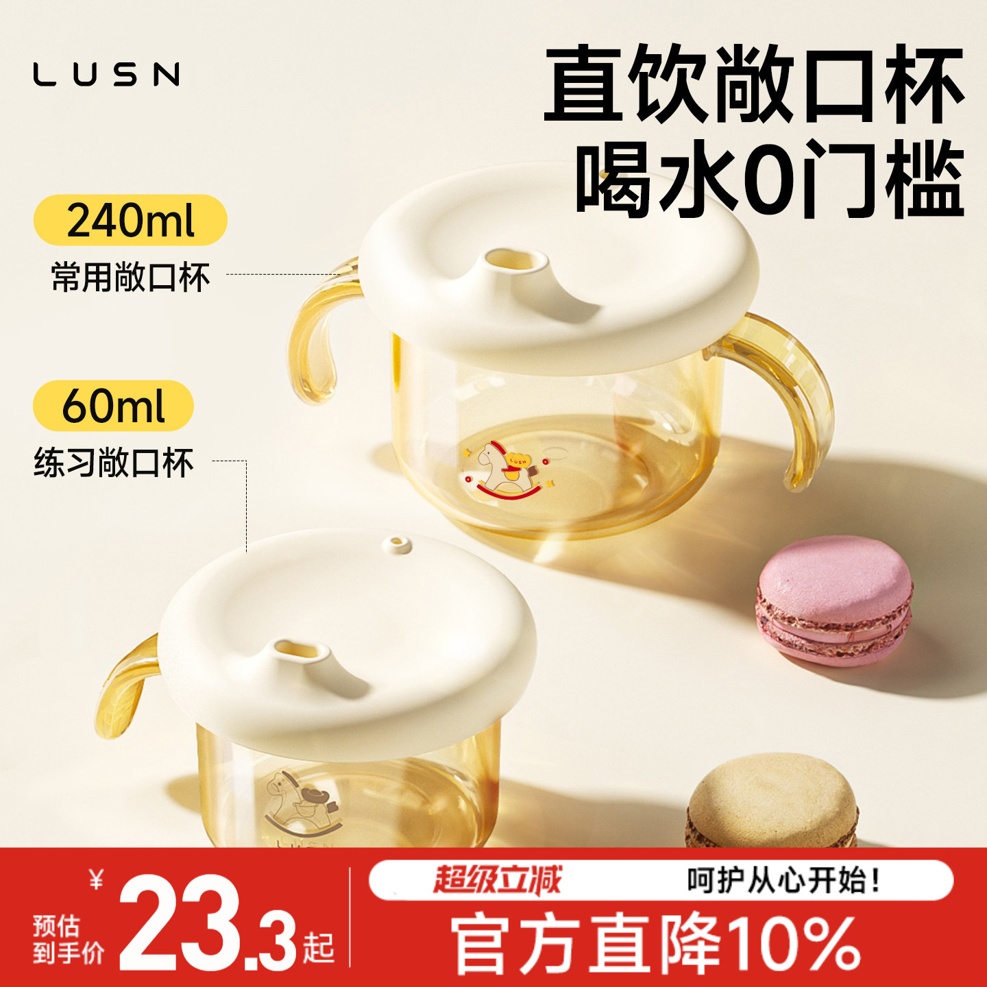 敞口学饮杯嘬口杯耐摔小水杯图片
