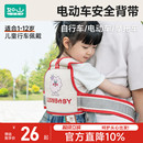 儿童电动车摩托车电瓶车安全带娃小孩神器宝宝坐后座绑带背带骑车