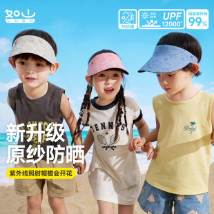 如山儿童空顶防晒帽夏季防紫外线太阳帽