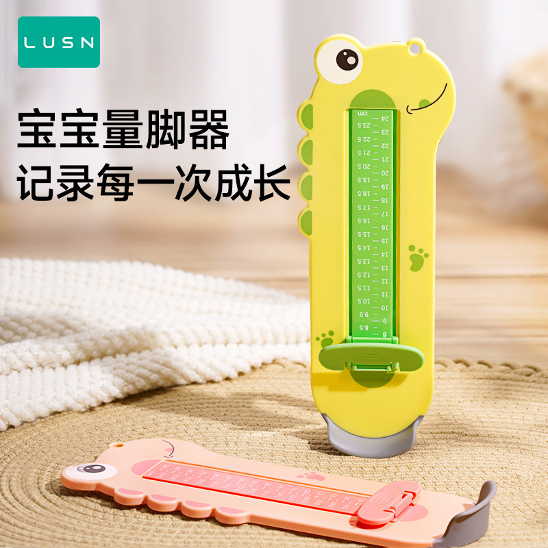 宝宝量脚器儿童测量仪家用脚长鞋内长婴儿测脚器通用小孩买鞋神器