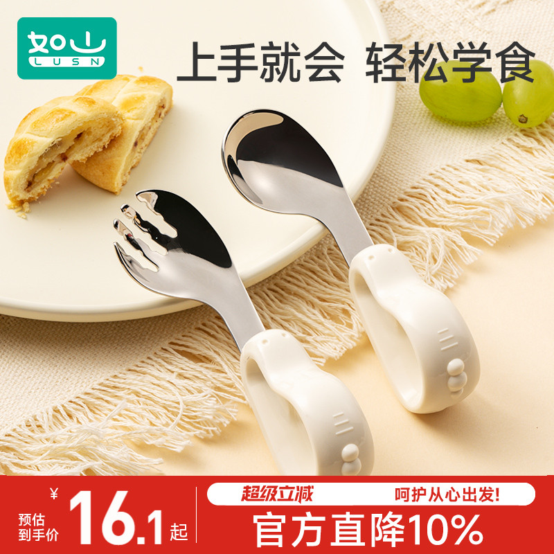 如山316L不锈钢宝宝学吃训练叉勺