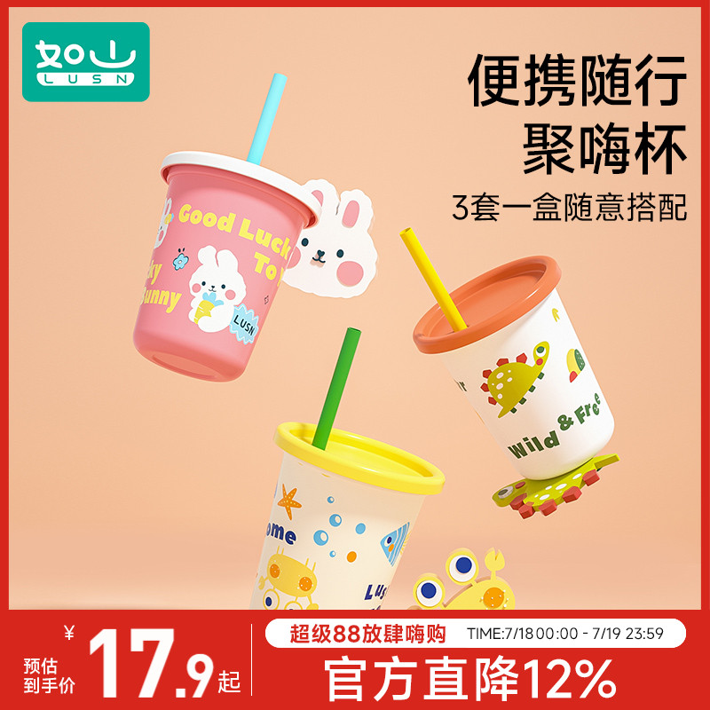 如山丙烯和乙烯聚合物320ml水杯