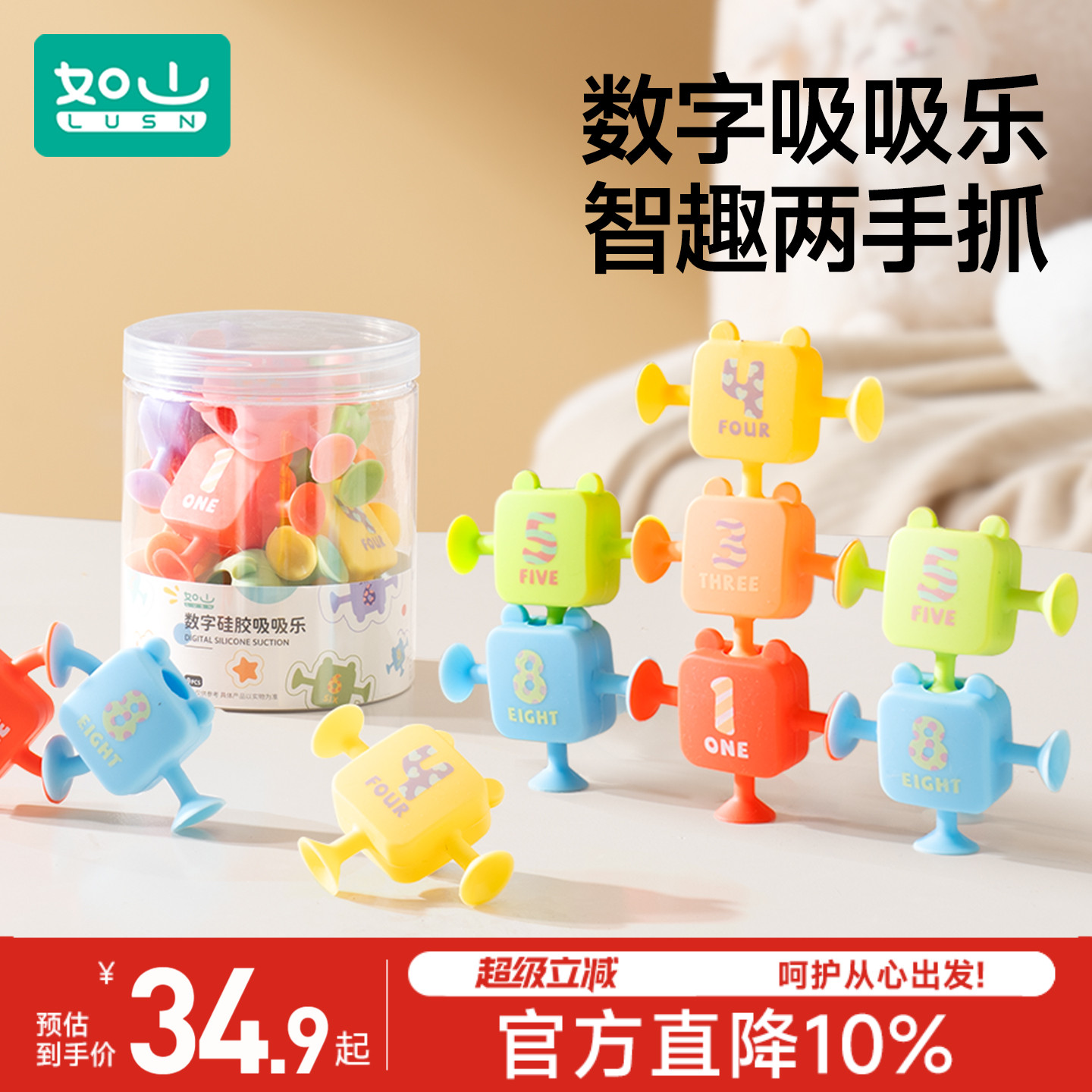 如山吸吸乐飞机高铁旅行必备玩具