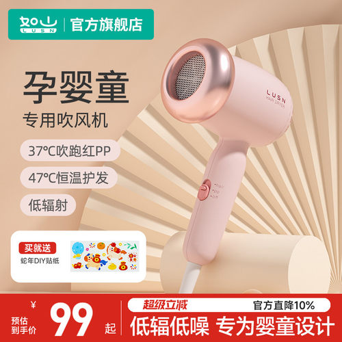 如山婴儿吹风机宝宝专用低辐射