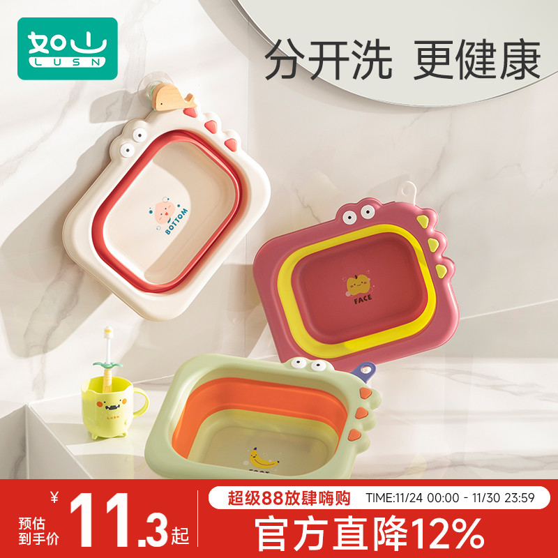 如山婴儿宝宝专用折叠洗脸盆