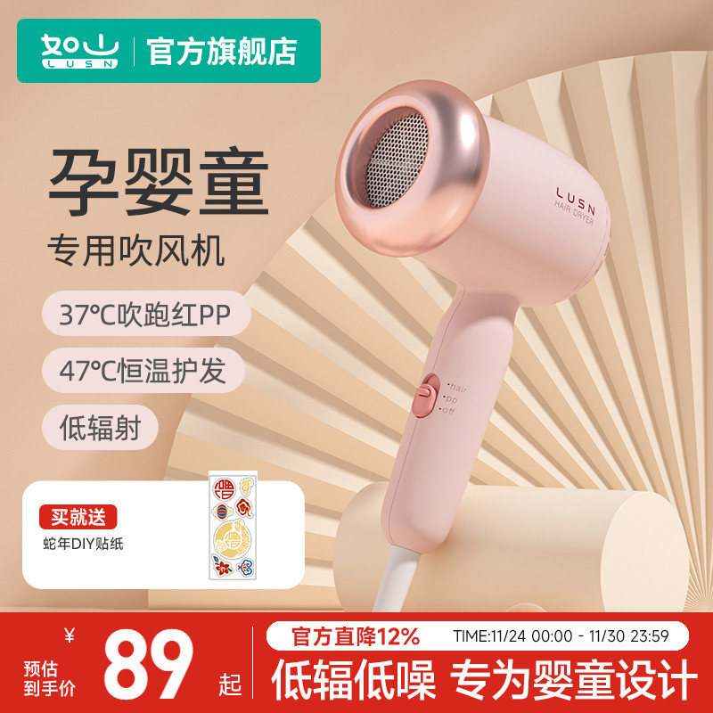 如山婴儿吹风机宝宝专用低辐射