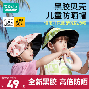 如山儿童贝壳帽黑胶防晒帽男女童宝宝帽子防紫外线遮阳户外空顶帽