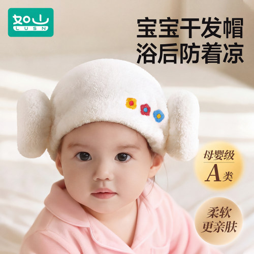 如山婴儿干发帽小月龄羊角包头帽