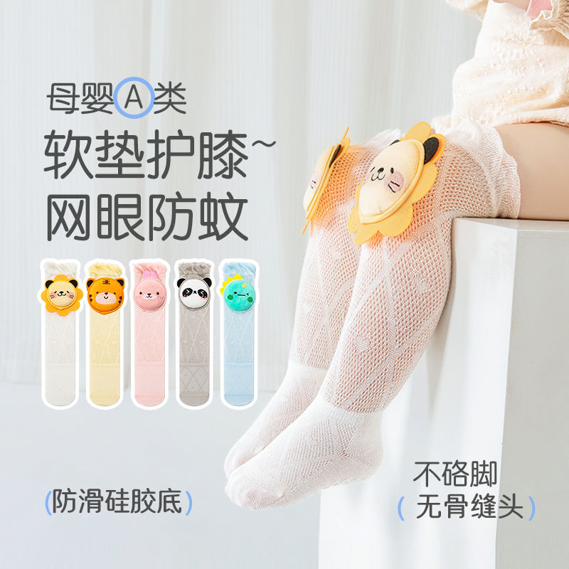 婴儿护膝爬行学步防摔薄款