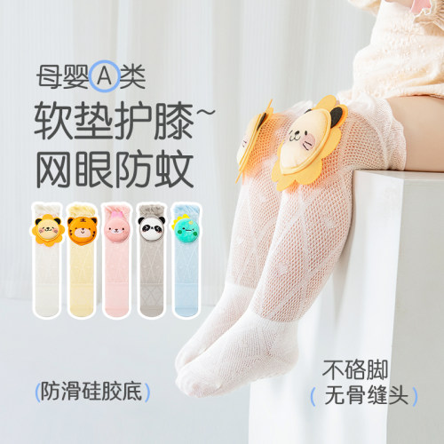 婴儿护膝爬行学步防摔薄款