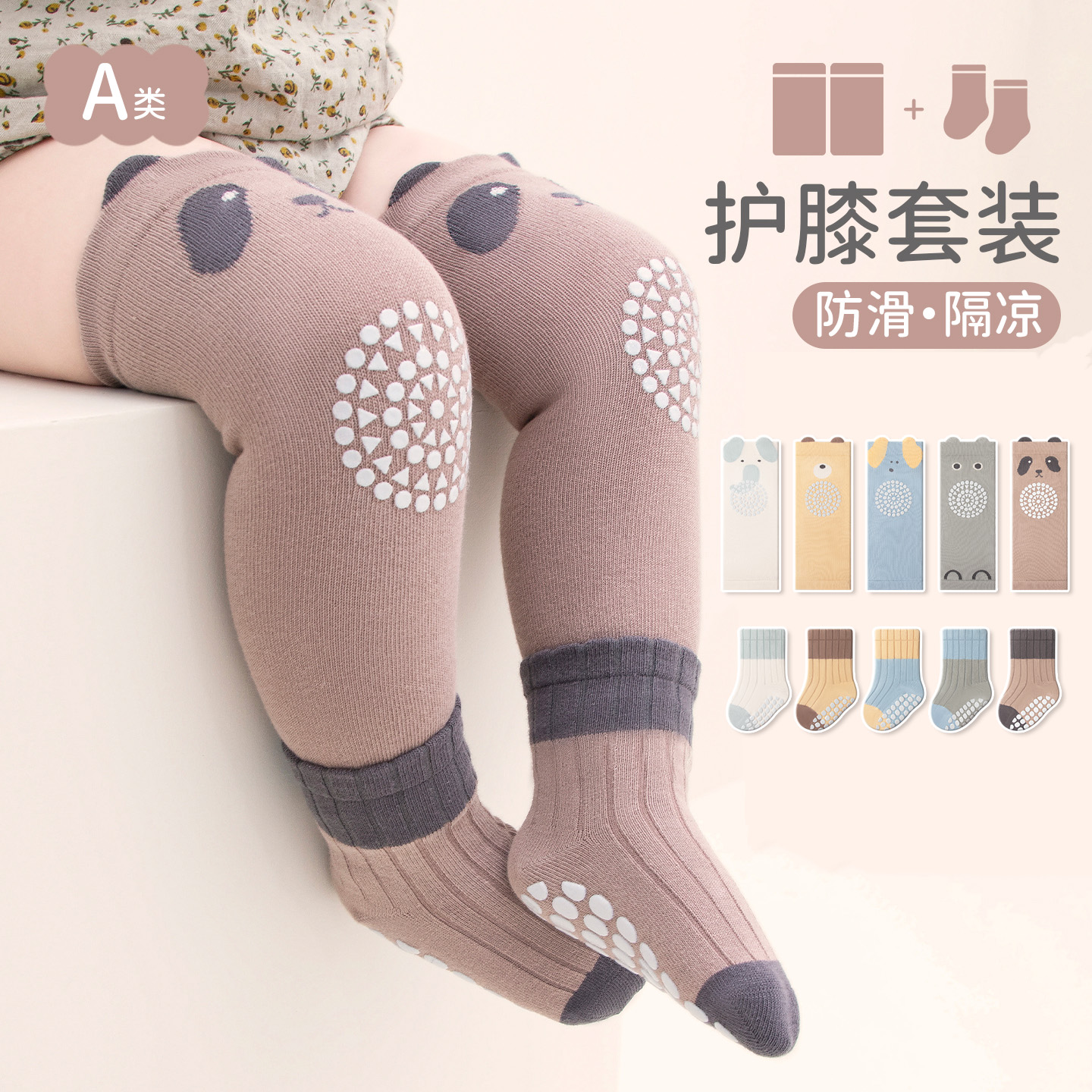 婴儿学步防摔护膝袜套儿童地板袜防滑隔凉秋冬过膝长筒宝宝爬行袜