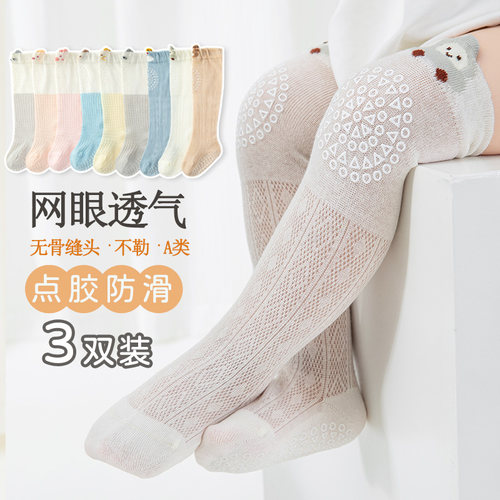 婴儿长筒袜防蚊袜棉宝宝爬行学步