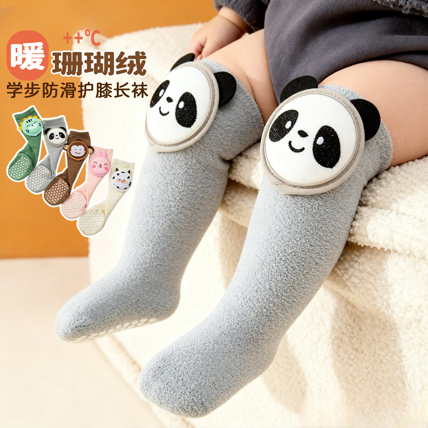 秋冬季护膝宝宝长筒袜婴儿爬行袜过膝无骨不勒护腿地板学步防滑袜