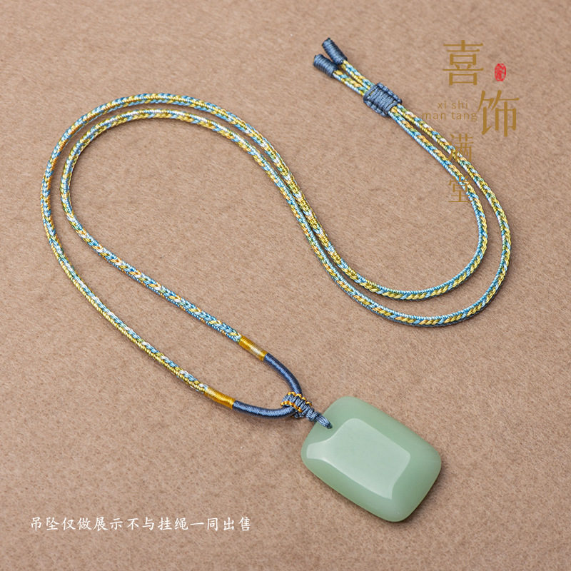 新中式手工编织五彩渐变吊坠挂绳可调节素绳金锁玉佛翡翠项链绳子