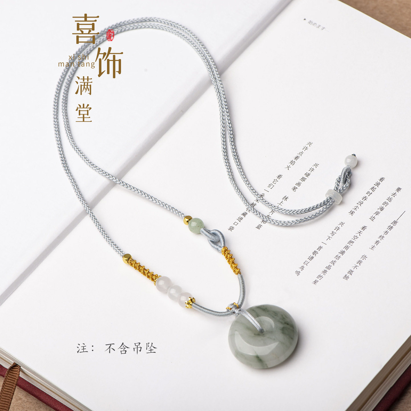 高档玉珠玛瑙吊坠项链绳手工编织细款可调节翡翠和田玉黄金饰品绳