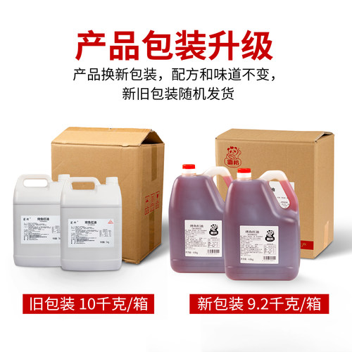 烤鱼红油商用9.2kg提色增香