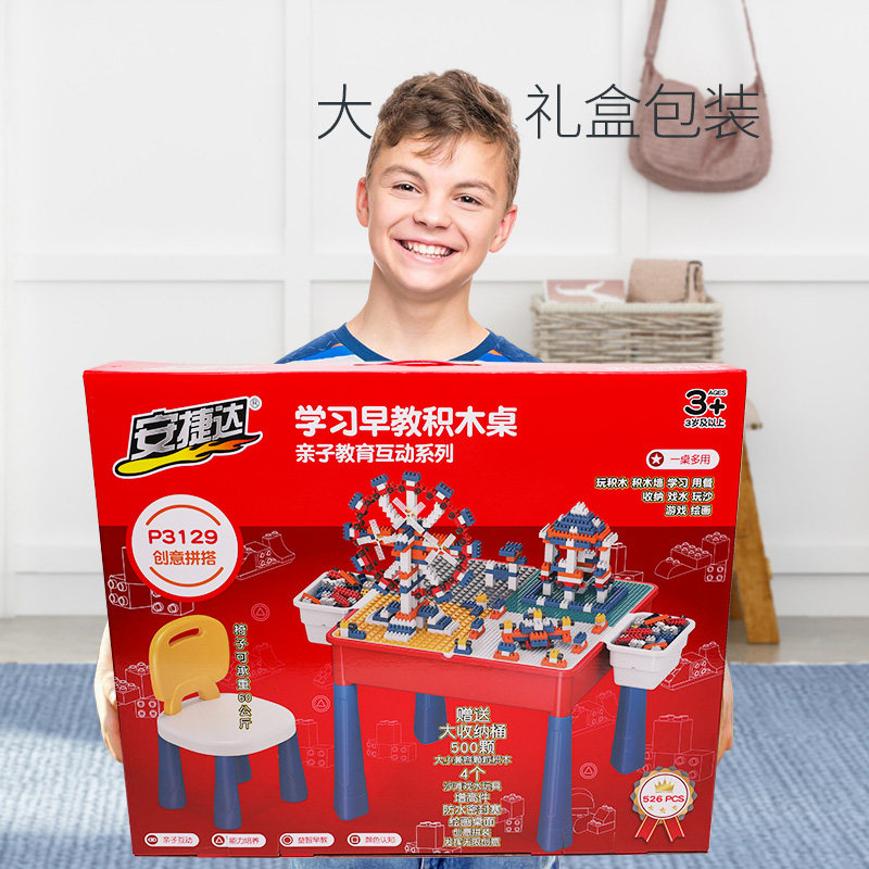 어린이 장난감 대형 입자 빌딩 블록 테이블 다기능 소년과 소녀 조립 퍼즐 6 월 1 일 생일 선물