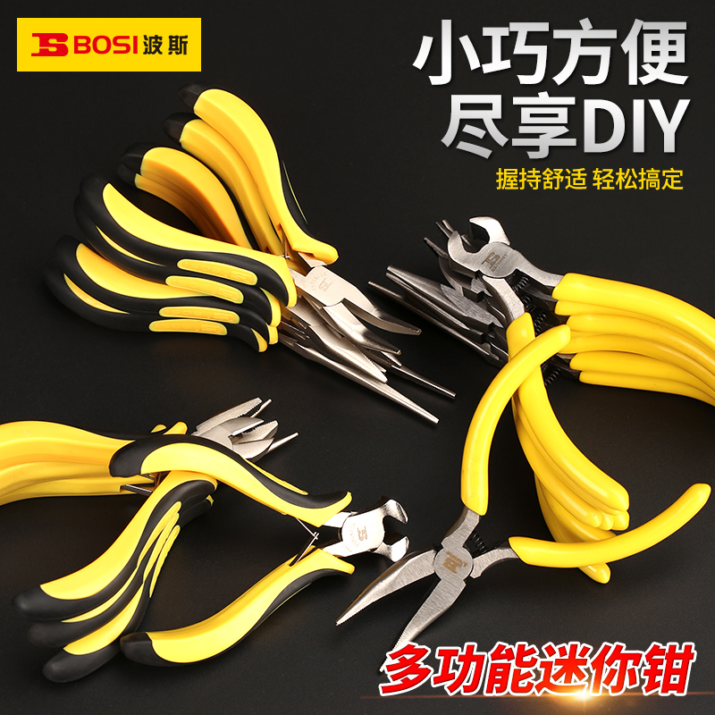 尖嘴钳老虎钳5寸手工饰品diy迷你小钳子多功能钢丝钳斜口弯嘴钳子