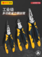 波斯老虎钳电工专用尖嘴钳子工具套装 工业级省力剪钢丝钳手虎口