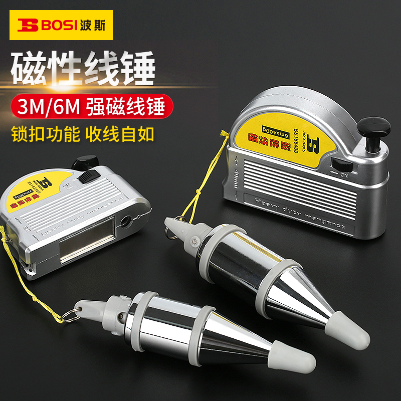 波斯工具磁力线坠 强磁性线锤 线垂 线坠 3M6M线坠 建筑安装线坠