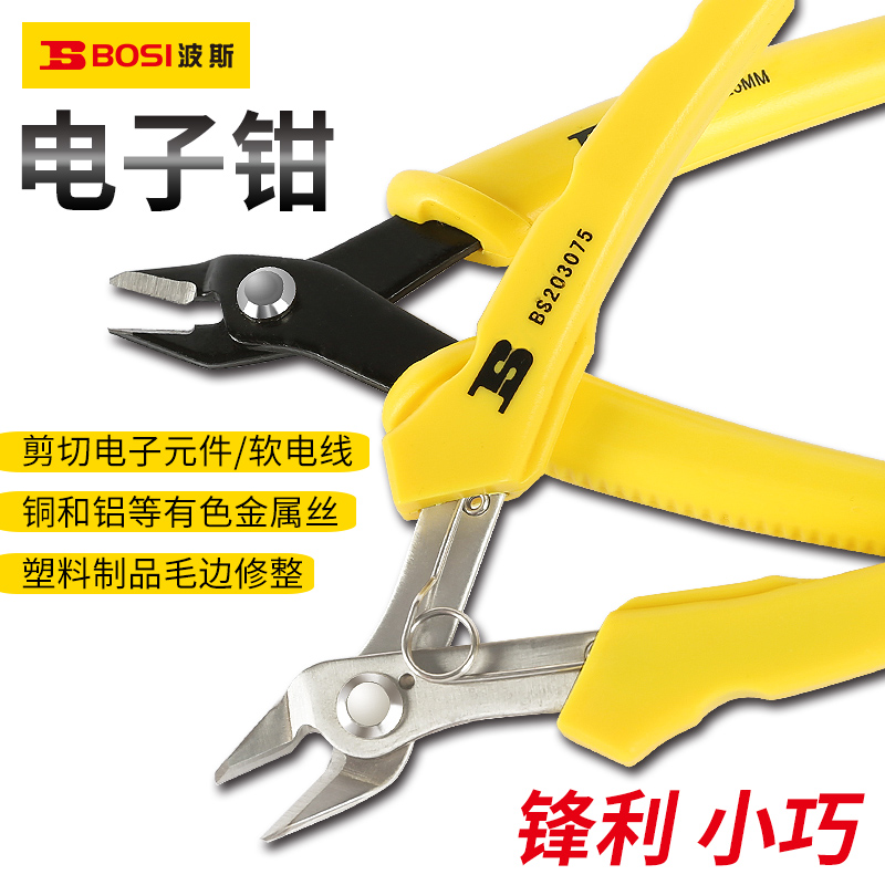 波斯五金工具电子剪钳钳子铁