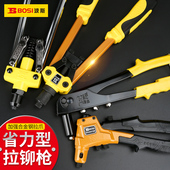 波斯手动铆钉枪家用省力拉钉铆抢工业级多功能抽芯不锈钢拉卯钉枪