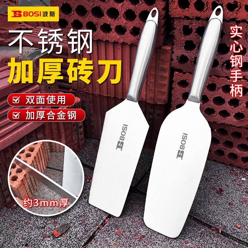 不锈钢双面砖刀全钢砌砖砌墙泥工泥刀瓦工一体加厚专用砌刀砖灰刀