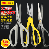 波斯特大号不锈钢多功能剪大号小号工业强力拆快递专用开箱剪裁缝
