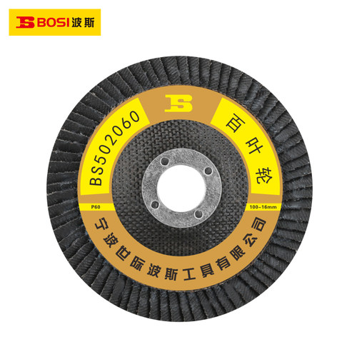 磨机打磨片波斯百叶轮