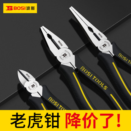 波斯老虎钳电工专用钢丝钳多功能尖嘴钳斜口钳工业级钳子工具大全
