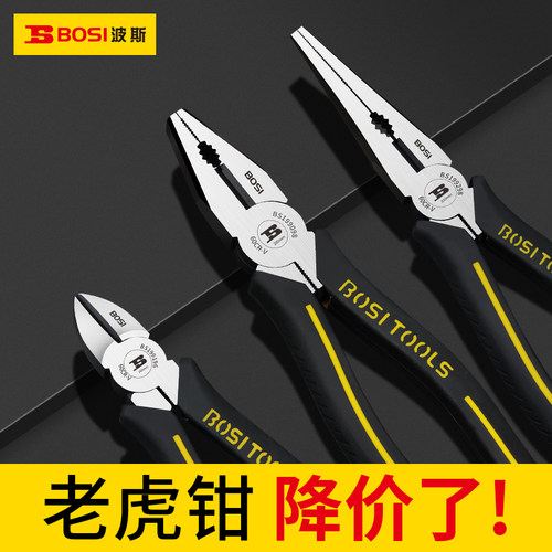 波斯多功能电工钳子老虎钳工具钳