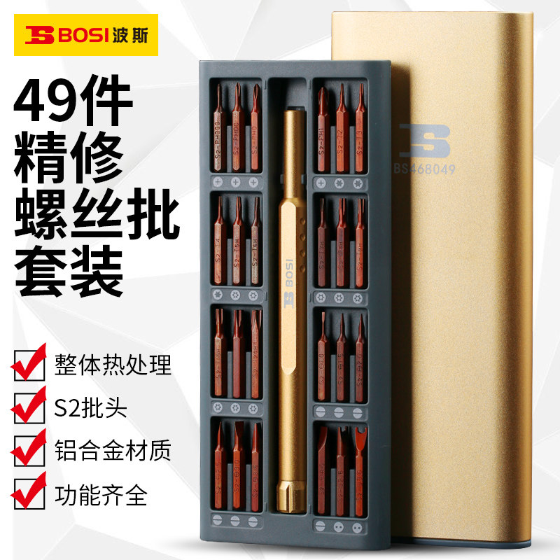 波斯精密螺丝批组套手笔记本手表相机维修工具迷你拆机螺丝刀套装图片