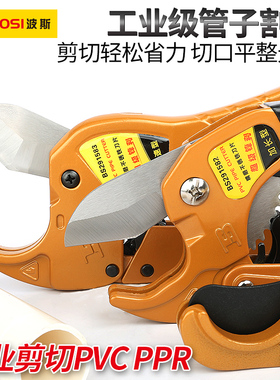 波斯快速弹开PVC割刀水管剪刀管子切管器快剪铝塑管剪刀PPR快剪刀