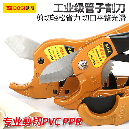 波斯弹开pvc快剪刀切管器