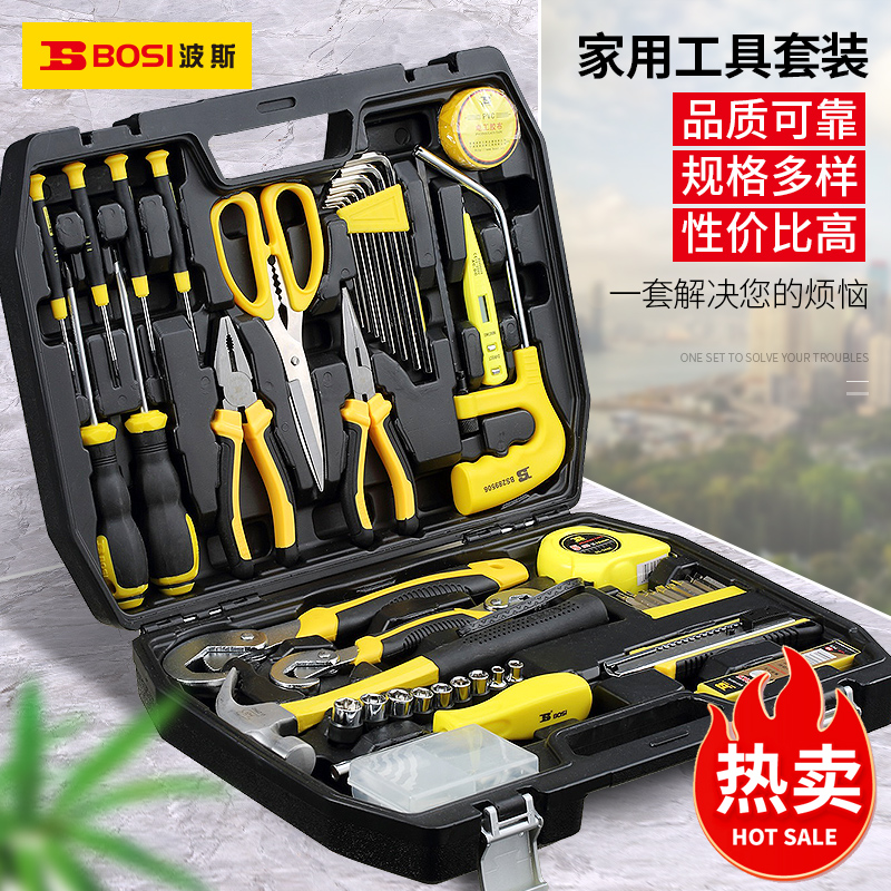 波斯工具日常家用五金手工具套装大全电工专用维修多功能工具箱