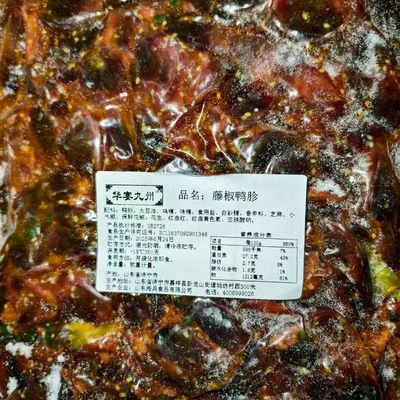 华宴九州藤椒鸭胗2.5kg1袋卤味熟食开袋即食网红休闲美味鸭胗