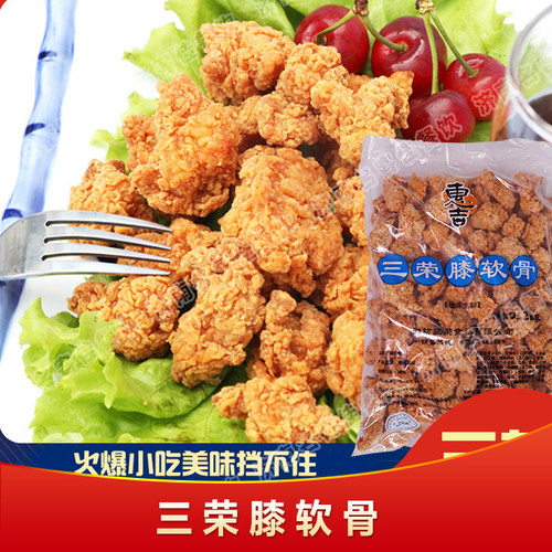 膝软骨油炸半成品脆骨膝软骨